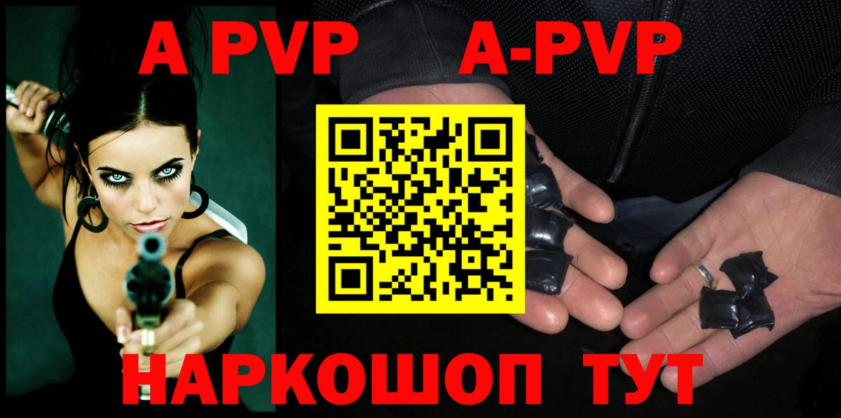 Alfa_PVP кристаллы Кимры