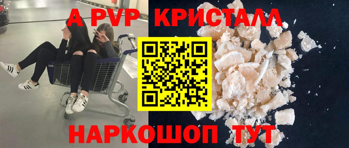 А ПВП мука  Вход с VPN  Кимры  А ПВП крисы CK  Альфа ПВП мука 