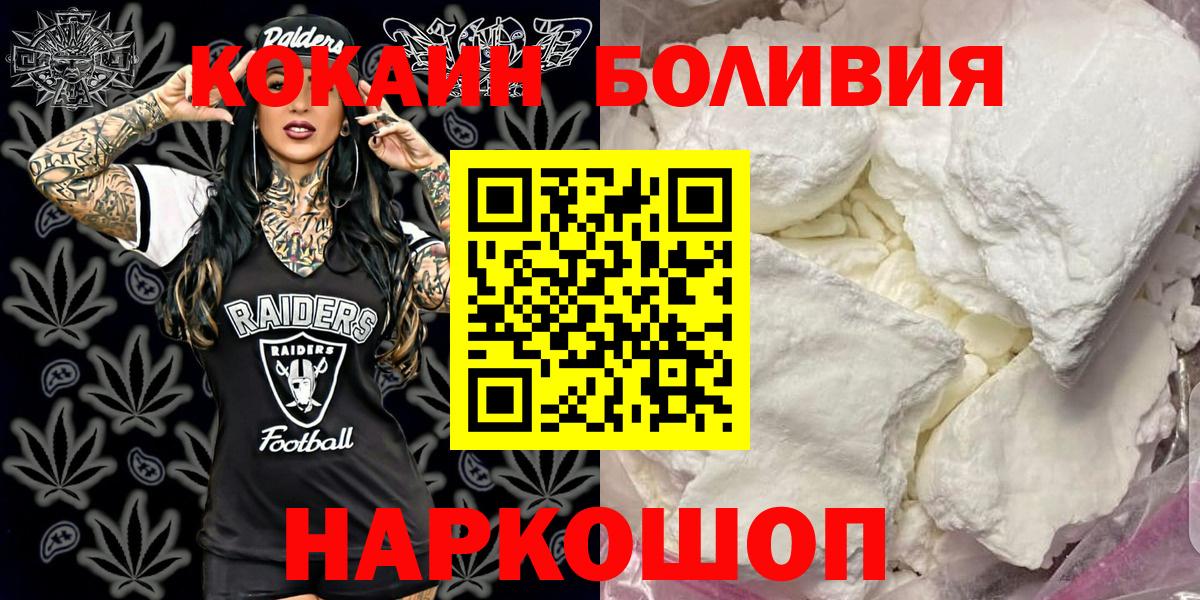 Кимры  КОКАИН Эквадор  Вход с VPN  Кокаин  Cocaine Эквадор 