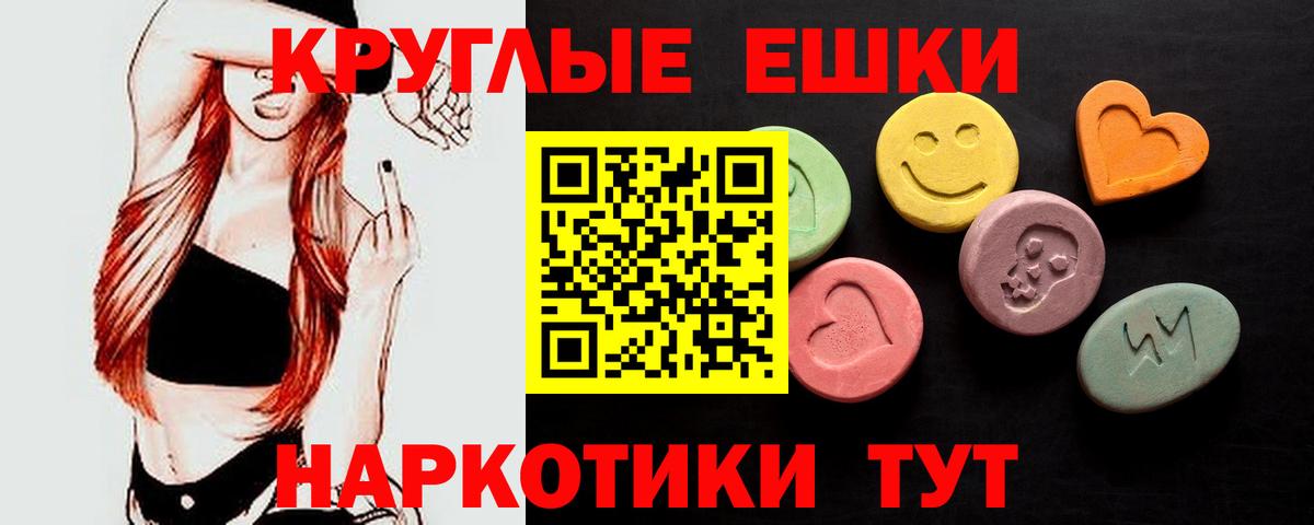 Ecstasy ешки Кимры