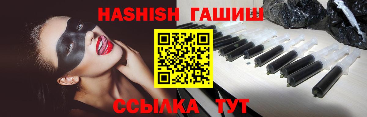 ГАШИШ Cannabis  Вход с VPN  Кимры  ГАШ  ГАШ Premium 