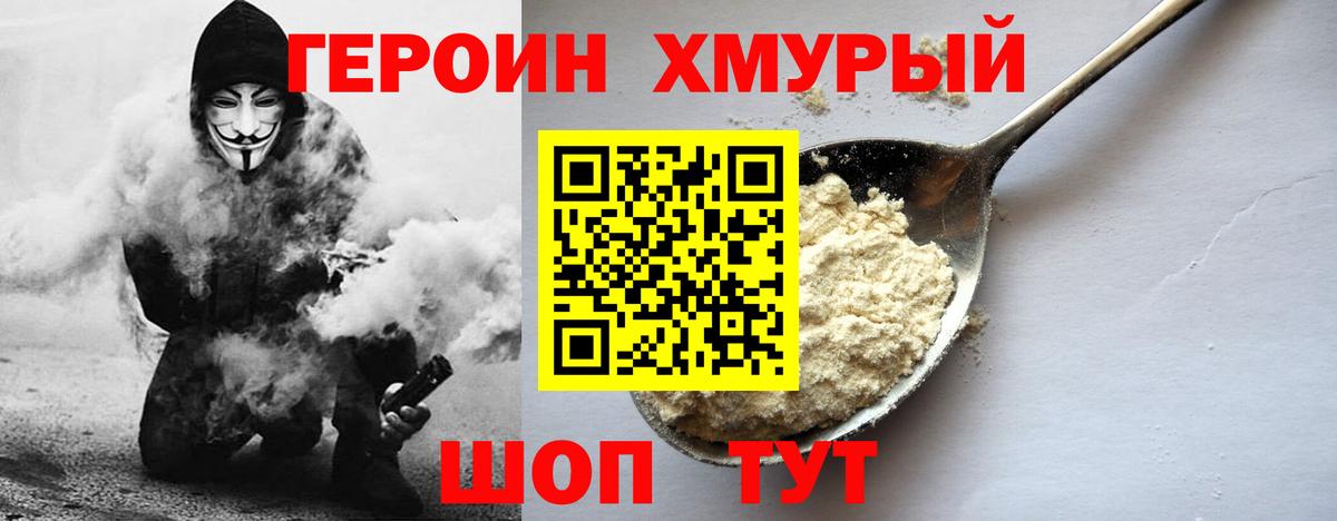 Героин гречка  Вход с VPN  Кимры 