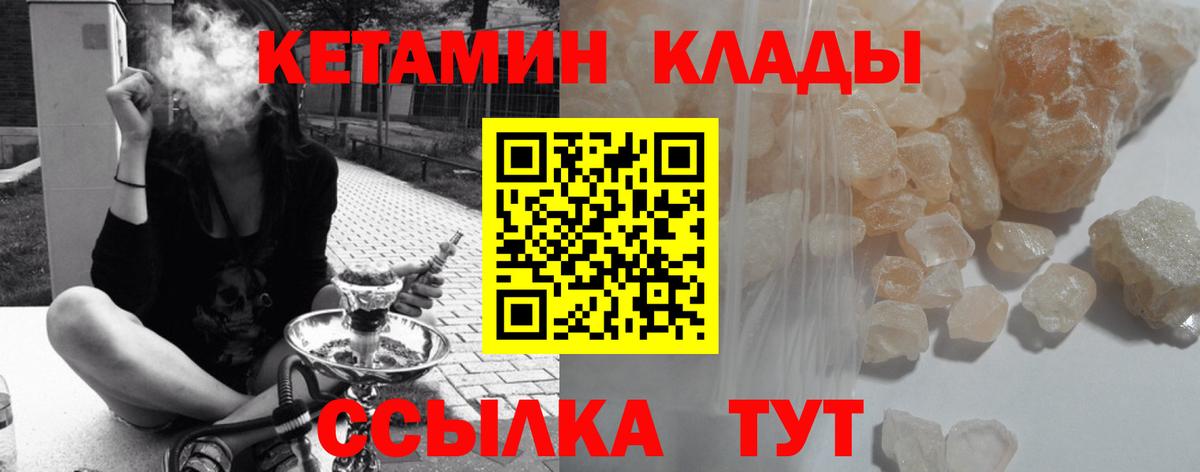 КЕТАМИН VHQ  Вход с VPN  Кимры  Кетамин VHQ 