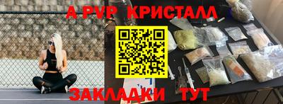 альфа пвп Конаково