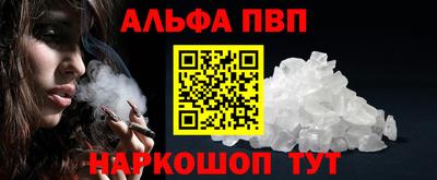 альфа пвп Конаково