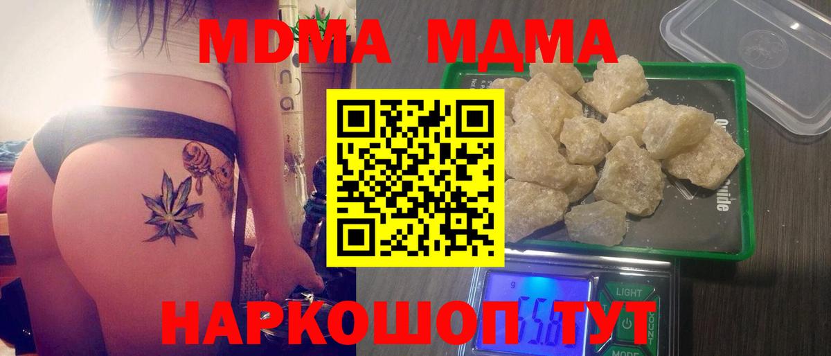 МДМА VHQ Кимры