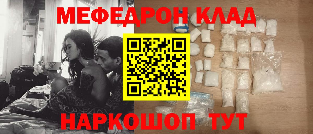 МЕФ VHQ  Меф mephedrone  Кимры  МЯУ-МЯУ  Вход с VPN 