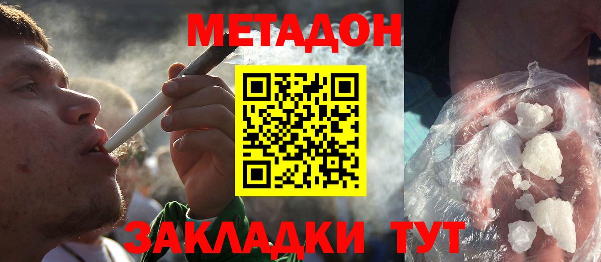 МЕТАДОН мёд  Вход с VPN  Кимры 